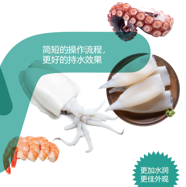 保湿，质构改良