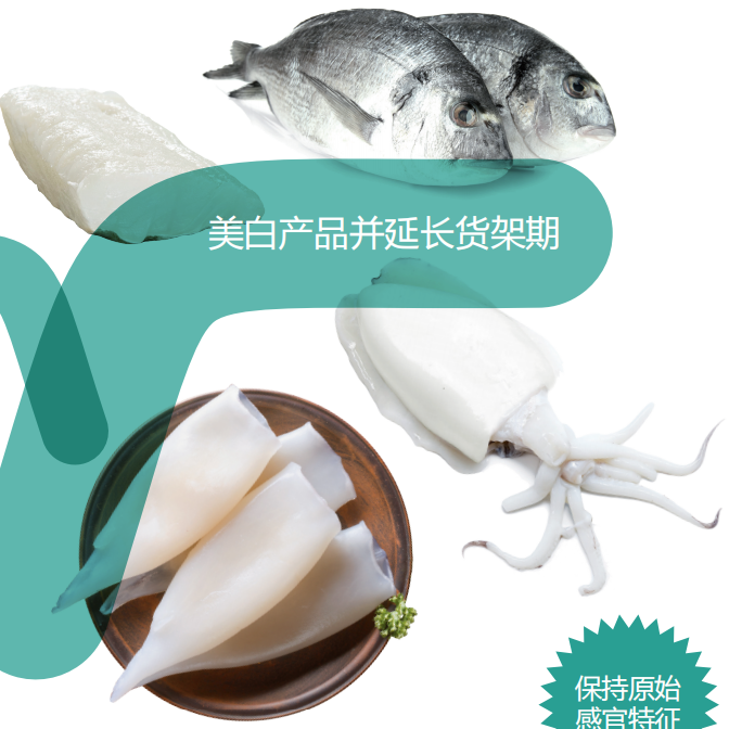 增白剂