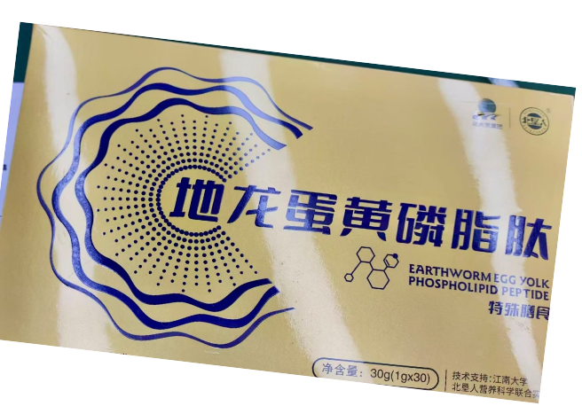 地龙蛋黄卵磷脂片